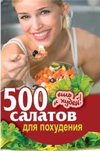 500 Salads for Weight Loss. Eat and Grow Thin