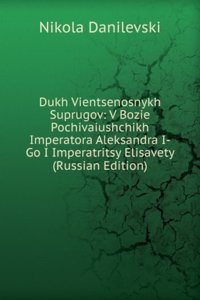 DUKH VIENTSENOSNYKH SUPRUGOV V BOZIE PO
