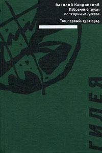 Worterbuch der deutschen Synonymen