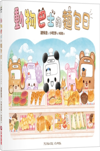 Bread Day at the Animal Bus