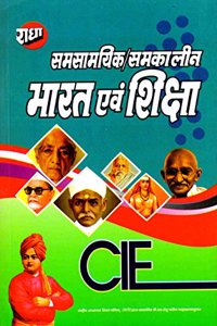 Contemporary India And Education