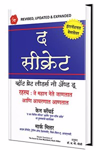 The Secret (Marathi)