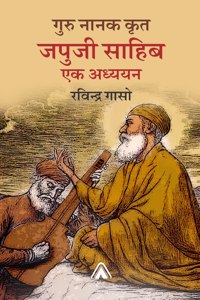Guru Nanak Krit Japuji Sahib : Ek Adhyyan [Hardcover] Dr. Ravinder Gasso
