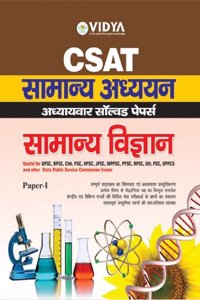 Csat Samanya Adhyayan Samanya Vigyan Paper - I Solv. Papers