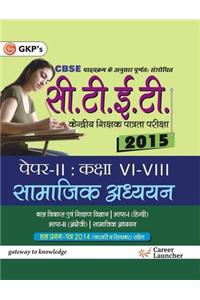 Cbse - Ctet Samajik Adhyayan Paper - 2 (Kaksha 6 - 8) 2015 : Hal Prashn - Patra 2014 (February Vo September) Sahit