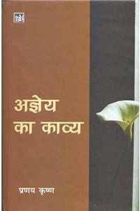 Agyey Ka Kavya (Hindi) PB....Krishna P