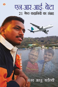 NRI Beta (Edition2023)
