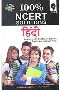 EM - Sol - Hindi - A Class 9