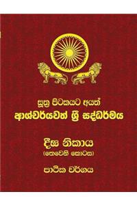 Diga Nikaya - Part 3