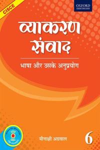 Vyakaran Samvad Class 6 Paperback â€“ 1 October 2017