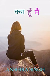 Kya Hoon Main / à¤•à¥�à¤¯à¤¾ à¤¹à¥‚à¤� à¤®à¥ˆà¤‚
