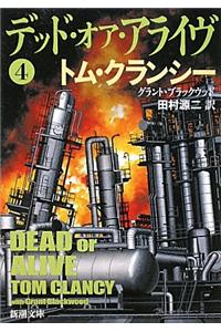 Dead or Alive Vol. 4 of 4