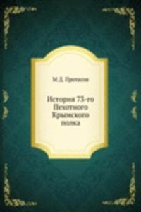 Istoriya 73-go Pehotnogo Krymskogo polka