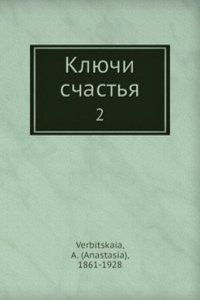 Klyuchi schastya