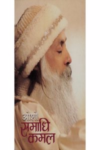 Samadhi Kamal