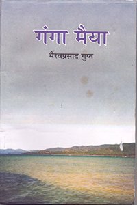 Ganga Maiyya