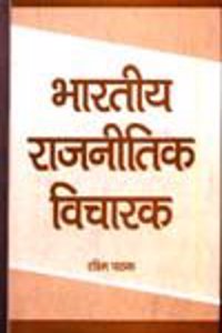 Bharatiya Rajneetik Vicharak