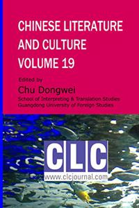 Chinese Literature and Culture Volume 19