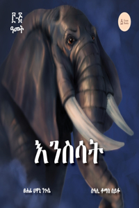 Animals (እንስሳት) Amharic Version