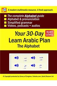 Your 30-Day Learn Arabic Plan (the Alphabet), Ruby
