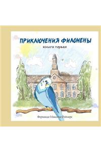 Story of Filomena (Russian Edition)