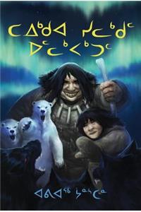 Those Who Run in the Sky (Inuktitut)