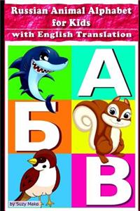 Russian Animal Alphabet for kids with English Translation