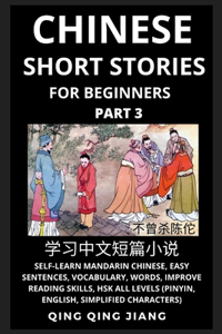 Chinese Short Stories for Beginners (Part 3)