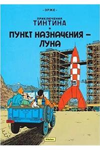 Tintin in Russian