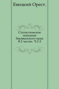 Statisticheskoe opisanie Zakavkazskogo kraya.