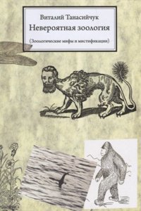 Un pelerin d'Angkor par Pierre Loti