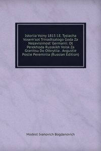 ISTORIIA VOINY 1813 I.E. TYSIACHA VOSEM