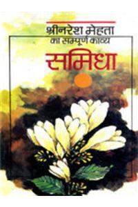 Samidha (1 To 2)
