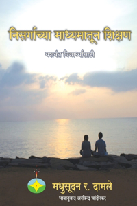 Nisargachya madhyamatun shikshan- Yashwant vidyarthyansathi