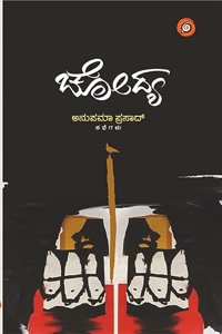 CHODYA (COLLECTION OH SHORT STORIES)
