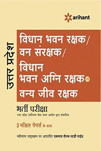 Up Vidhan Bawan Rakshak/ Van Sanrakshak/ Vidhan Bhawan Agni Rakshak Avum Vanya Jeev Rakhsak Bharti Pariksha
