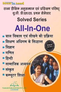 Series (All-in-One) D.El.Ed (Hindi) (Uttar Pradesh-BTC) First Semester Book by Thakur Publication