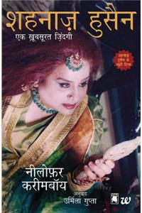 Shahnaz Husain - Flames