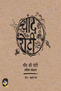 Chaand Ki Roti