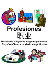 Español-Chino mandarín simplificado Profesiones/职业 Diccionario bilingüe de imágenes para niños