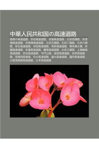 Zh Ng Hua Ren Min Gong He Guono G O Su DAO Lu