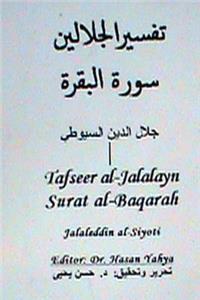Tafseer Al-Jalalayn