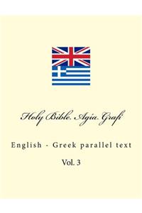 Holy Bible. Agía Grafí