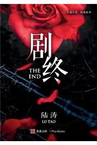 &#21095;&#32456;