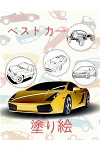 ✌ Best Cars ✎ Cars Coloring Book Young Boy ✎ Coloring Book Und