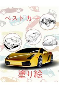 ✌ Best Cars ✎ Cars Coloring Book Young Boy ✎ Coloring Book Und