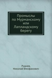 Promysly po Murmanskomu ili Laplandskomu beregu