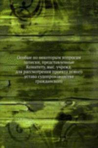 Osobye po nekotorym voprosam zapiski, predstavlennye Komitetu, vys. uchrezhd. dlya rassmotreniya proekta novogo ustava sudoproizvodstva grazhdanskogo