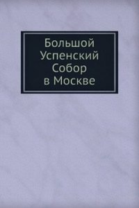 Bolshoj Uspenskij Sobor v Moskve