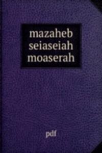 mazaheb seiaseiah moaserah